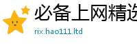 77777788888王中王正版采777888精准管家婆四肖
